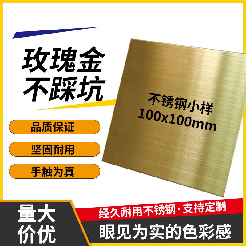 （小样看材料）定制不锈钢玫瑰金品质无忧经久耐用家用入户门庭院门