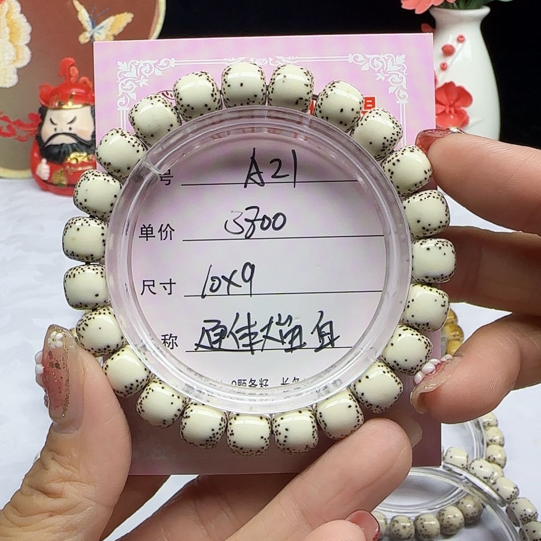 眼**哥海南心月星月菩提A21