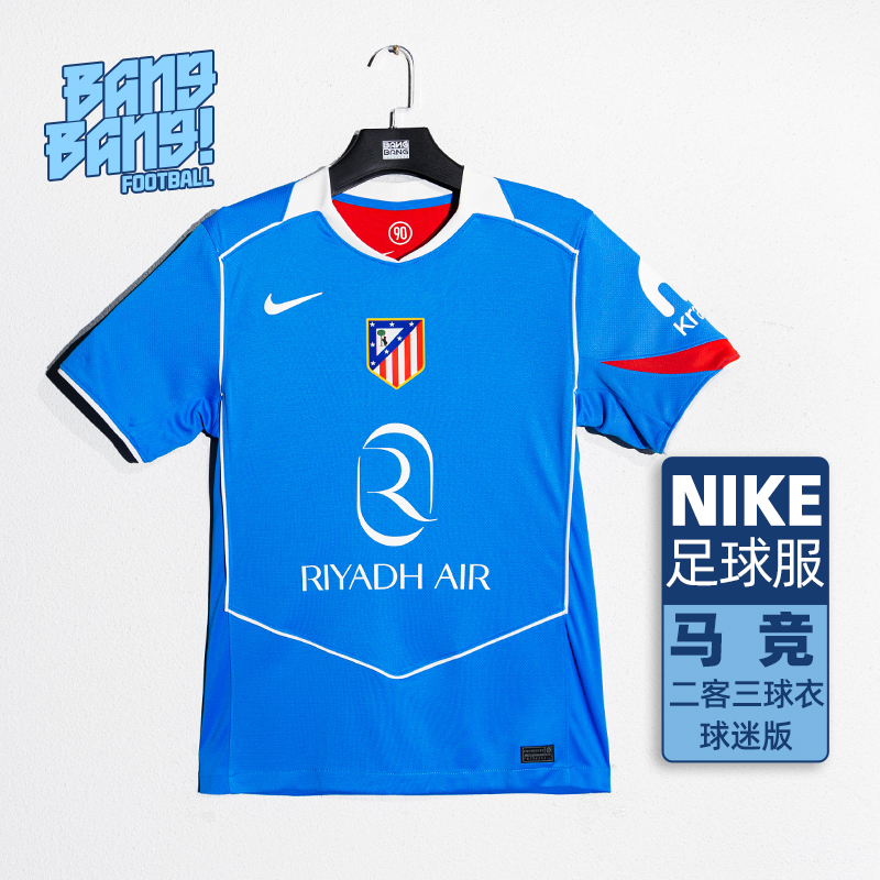 棒棒:Nike/耐克25-26赛季马竞第二客场球迷版球衣成人HM3200-407