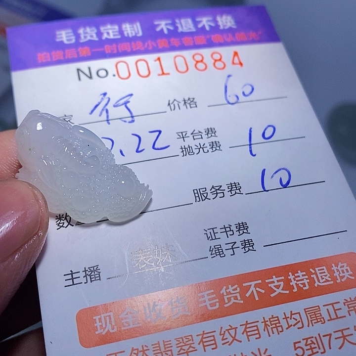 行***空定制翡翠未镶嵌翡翠