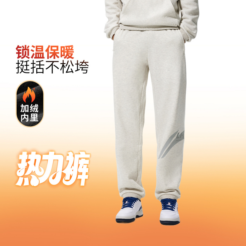 R李宁官方2025新品运动长裤舒适秋季束脚加绒保暖卫裤AKLV989
