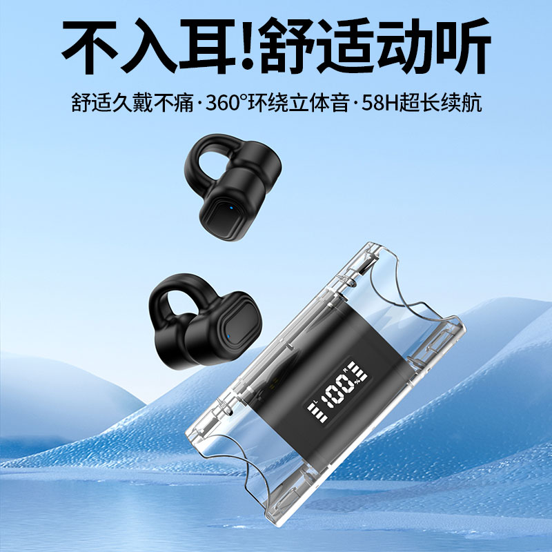 耳夹充电仓电显运动高清通话重低音音乐蓝牙耳机久戴不痛手机通用