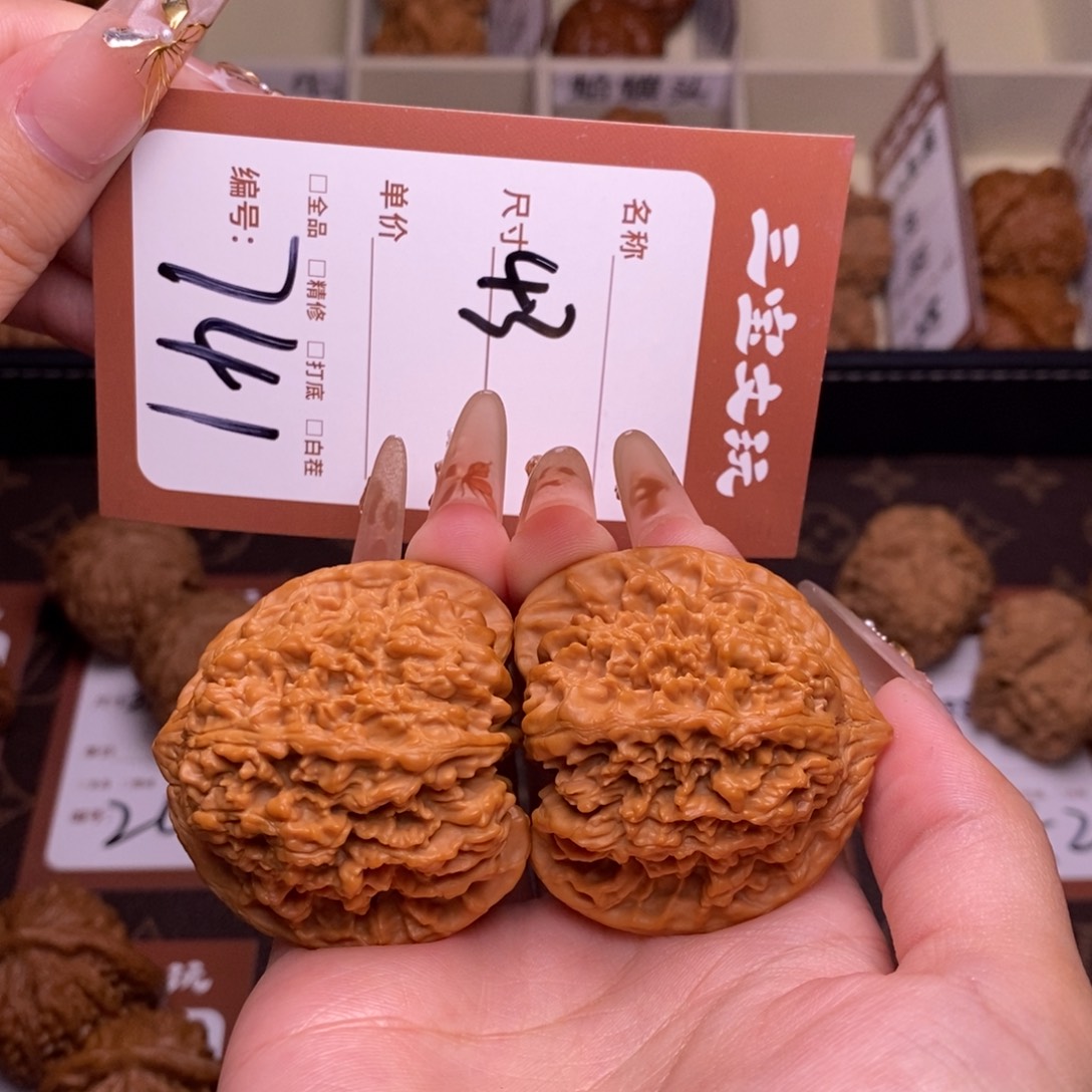 核桃43满天星741.