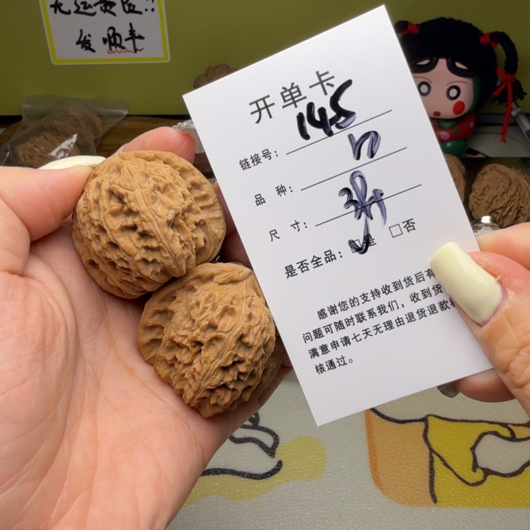 吊坠文玩核桃核桃145