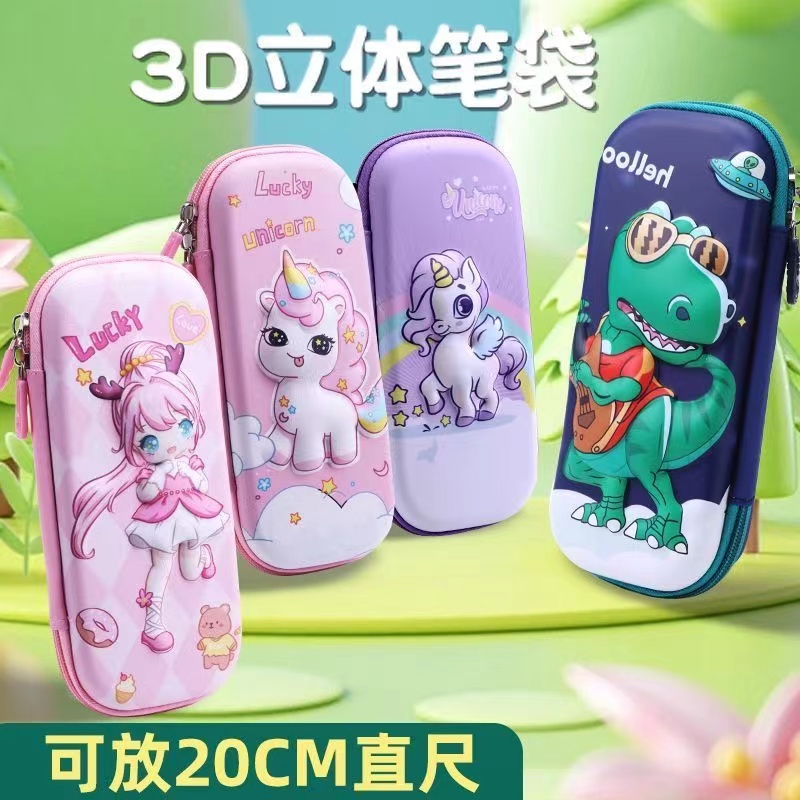 3d立体文具笔袋可选颜色 随机图案发货 破损可补发