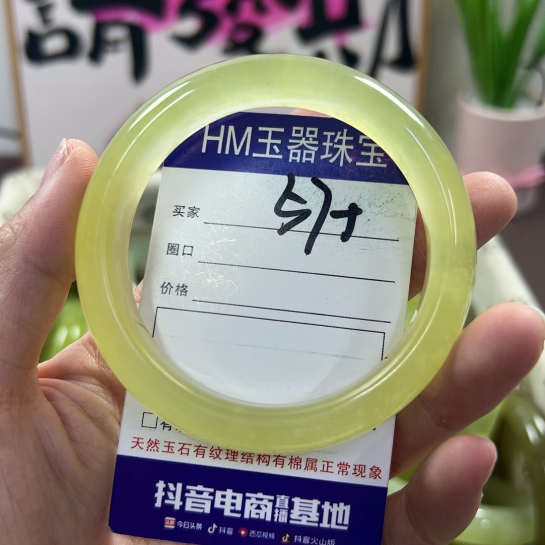蛇纹石玉手镯未镶嵌65