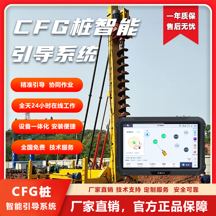 液压CFG地基打桩机北斗gps智能桩机引导系统北斗打桩桩基施工监测