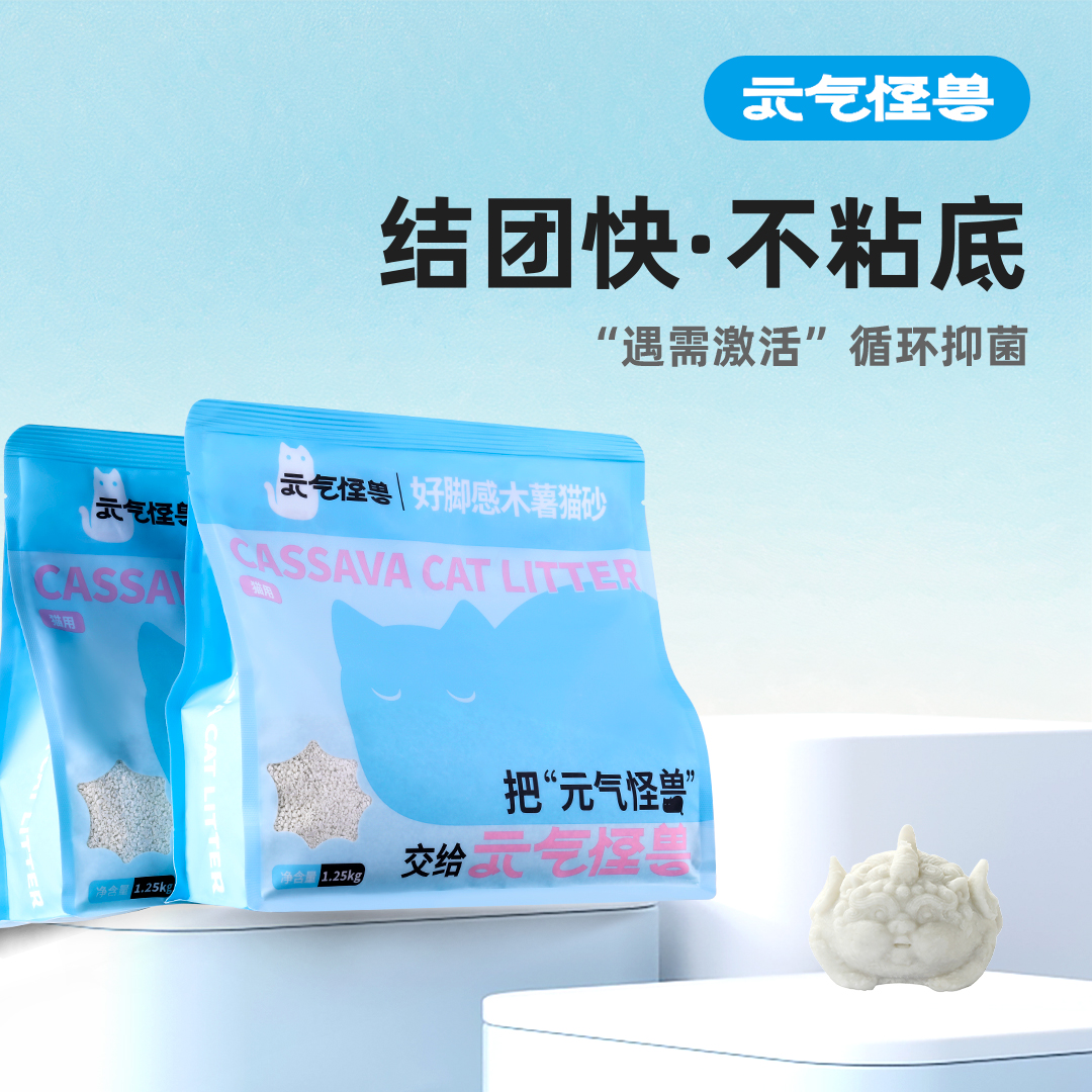 元气怪兽木薯猫砂除臭去尿味抑菌家用