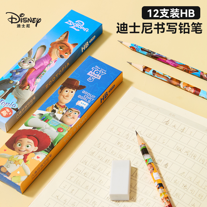 铅笔文具迪士尼玩具总动员HB铅笔