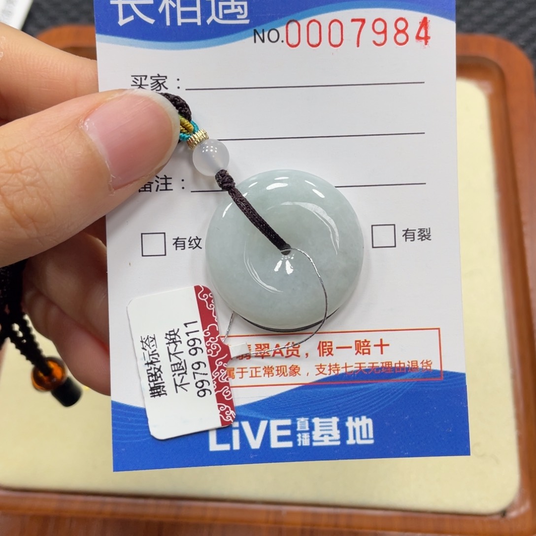 翡翠颈饰未镶嵌翡翠吊坠7984