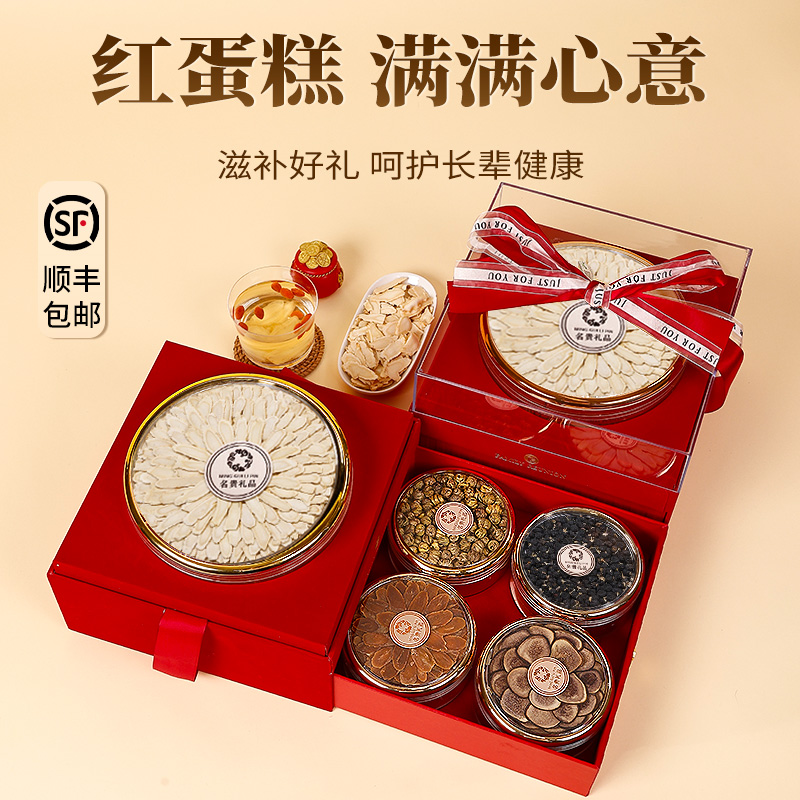 玉草康元红蛋糕西洋参礼盒中秋佳节送长辈滋补养生高档礼品