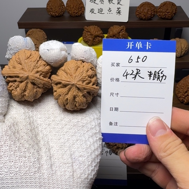 桃核吊坠平谷大粗筋