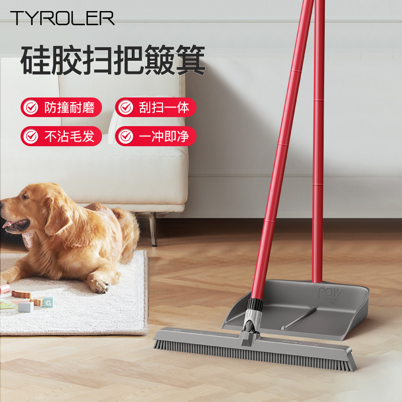 Tyroler多功能硅胶魔术扫把家用带簸箕套装干湿两用毛发扫地畚斗