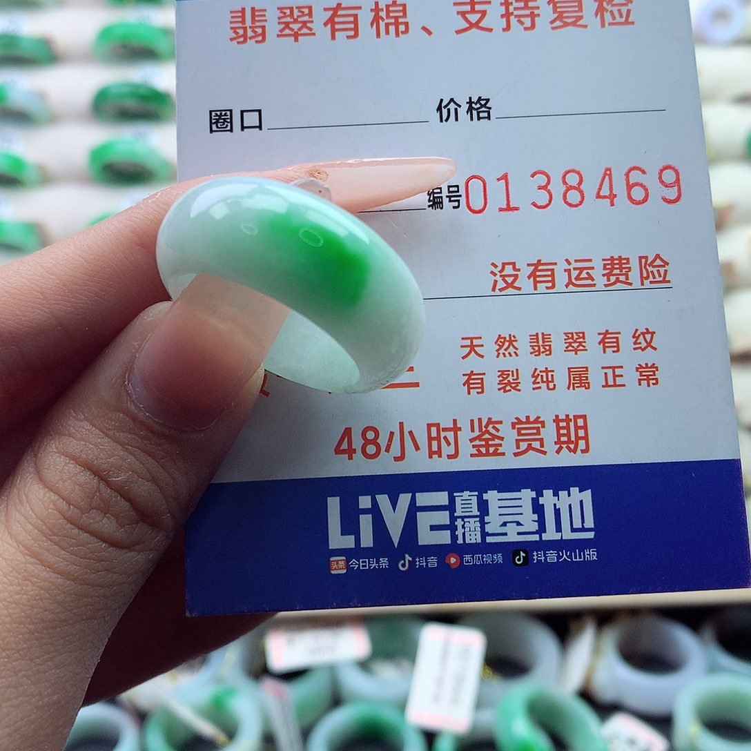 翡翠戒指未镶嵌22号