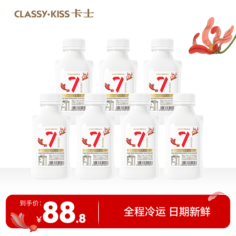 【官方直播间】卡士007小奶罐营养健康乳酸菌低温酸奶