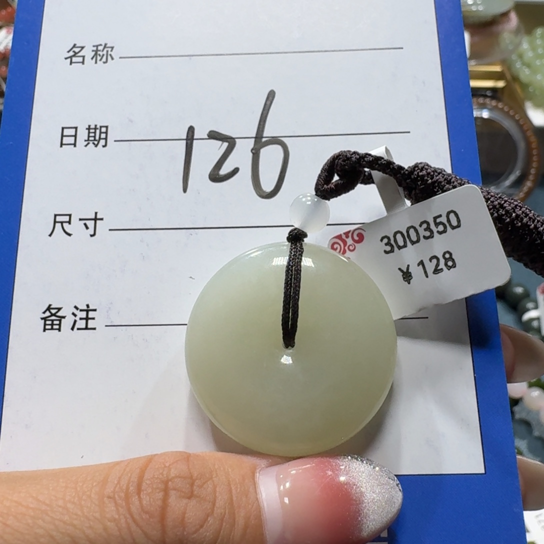 吊坠(赠链)未镶嵌和田玉