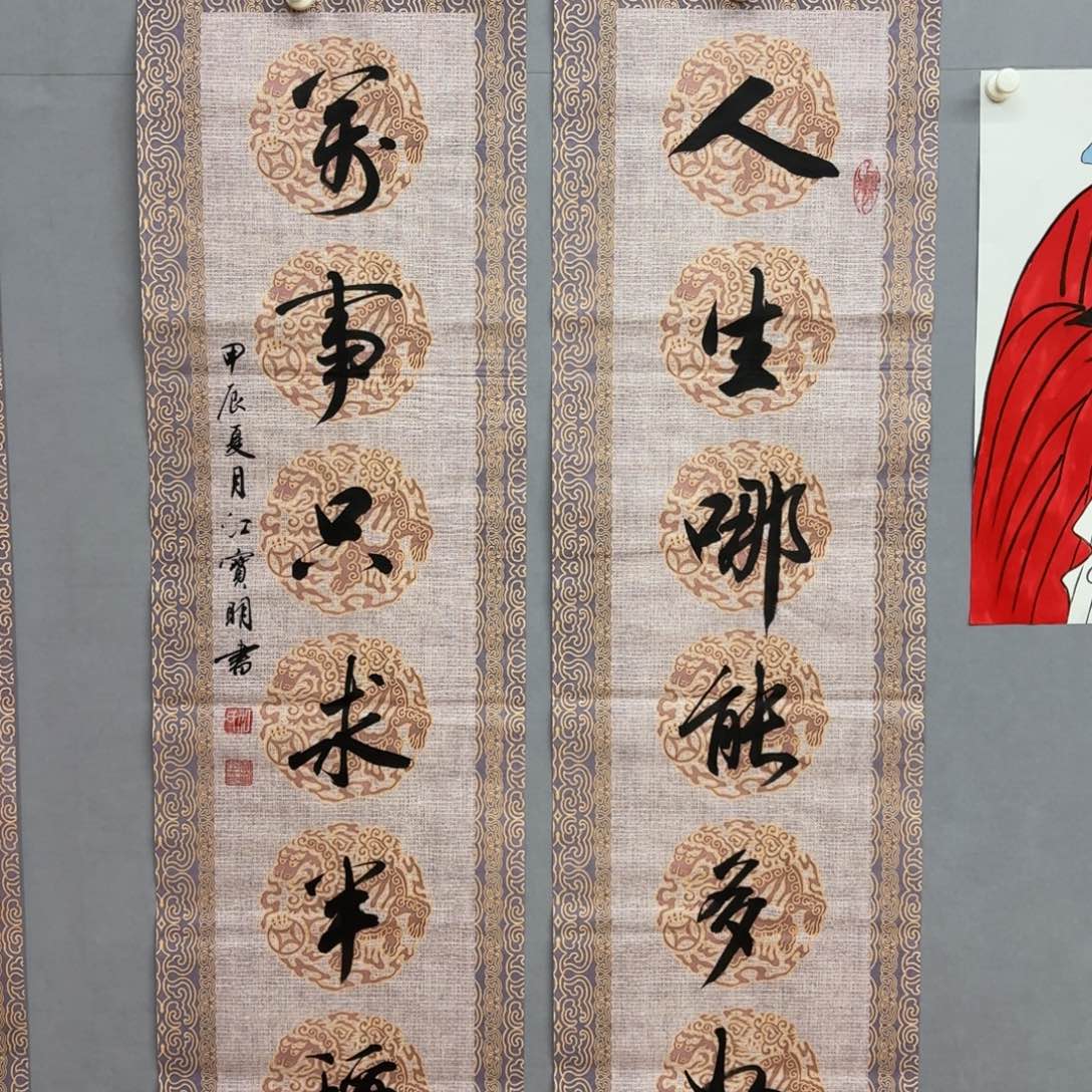书法艺术家真人手绘