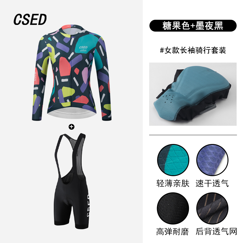 CSED骑行套装女长袖新款春夏秋透气速干轻薄公路自行车骑行裤上衣