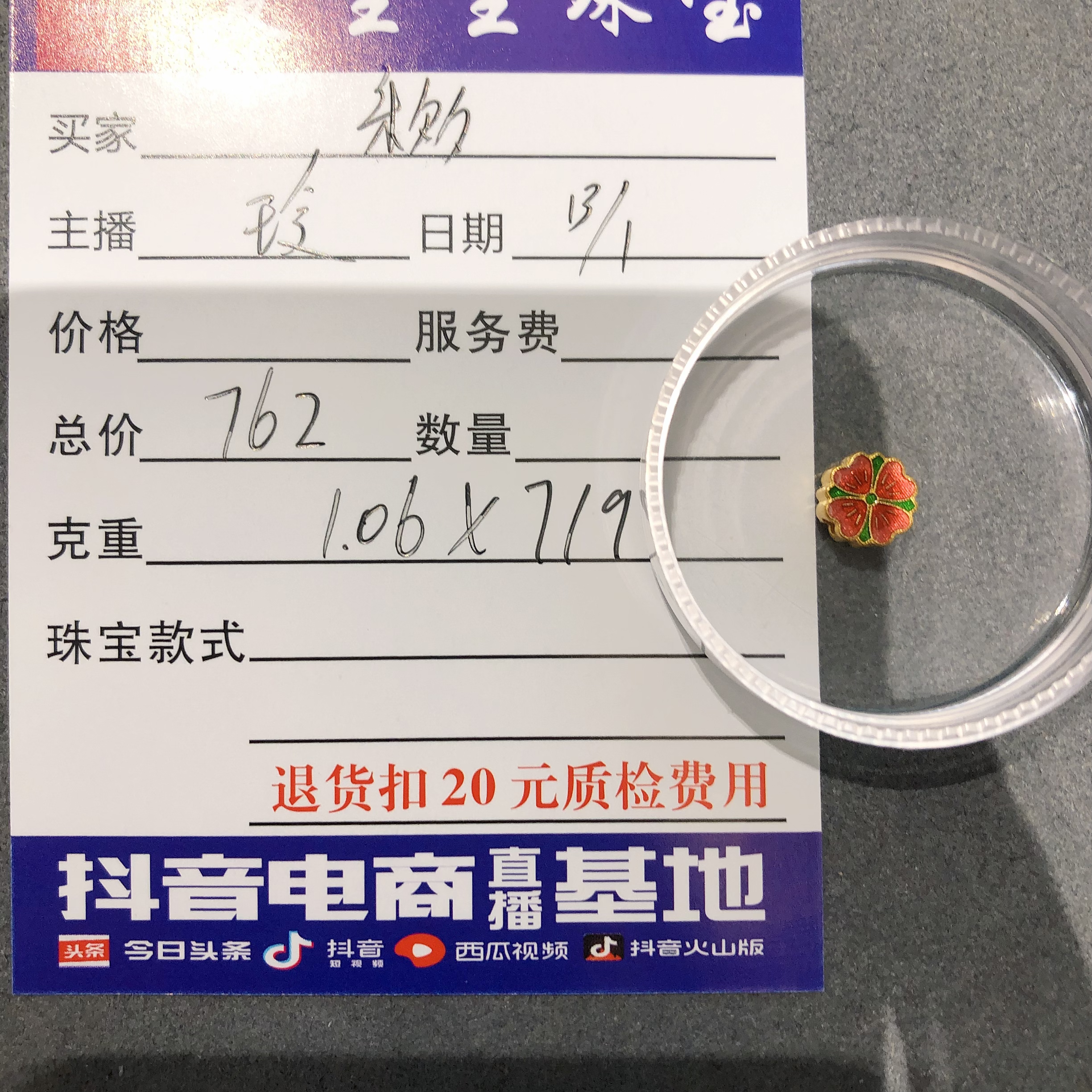 足金999烧蓝四叶草百搭款吊坠！玲