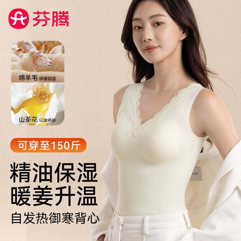 芬腾羊绒蚕丝保暖套装女升温发热内搭带胸垫V领抗静电打底衫内衣