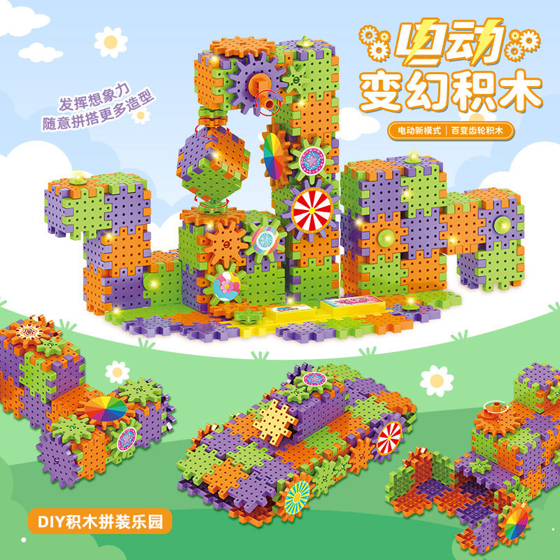 旋转齿轮DIY大颗粒积木益智拼装搭建玩具