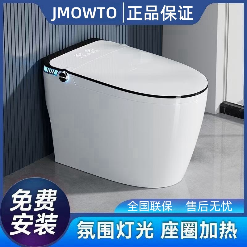 JMOWTO智能马桶全自动一体式加热家用虹吸式语音坐便器无水压限制