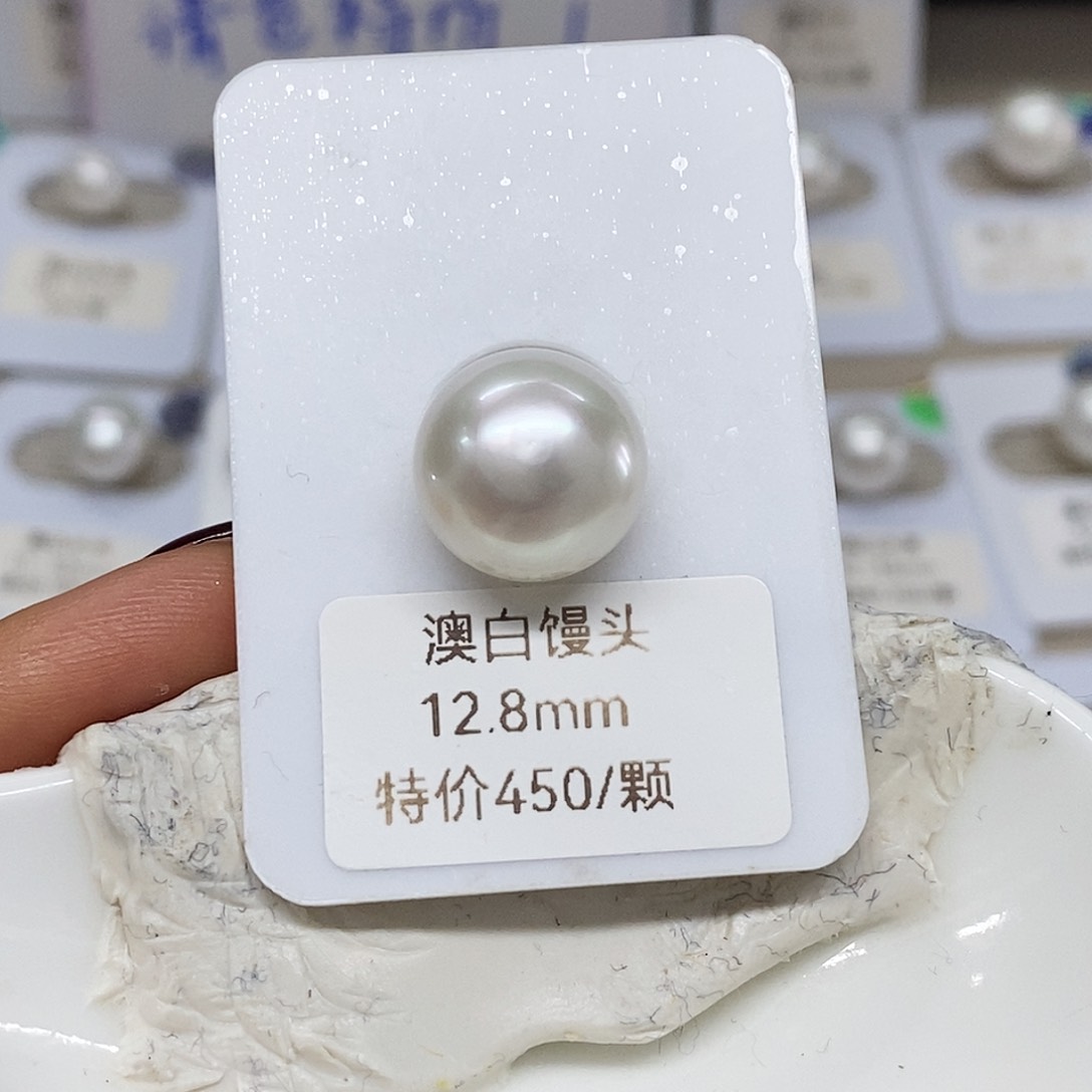 未镶嵌澳白单颗12.8海水珍珠