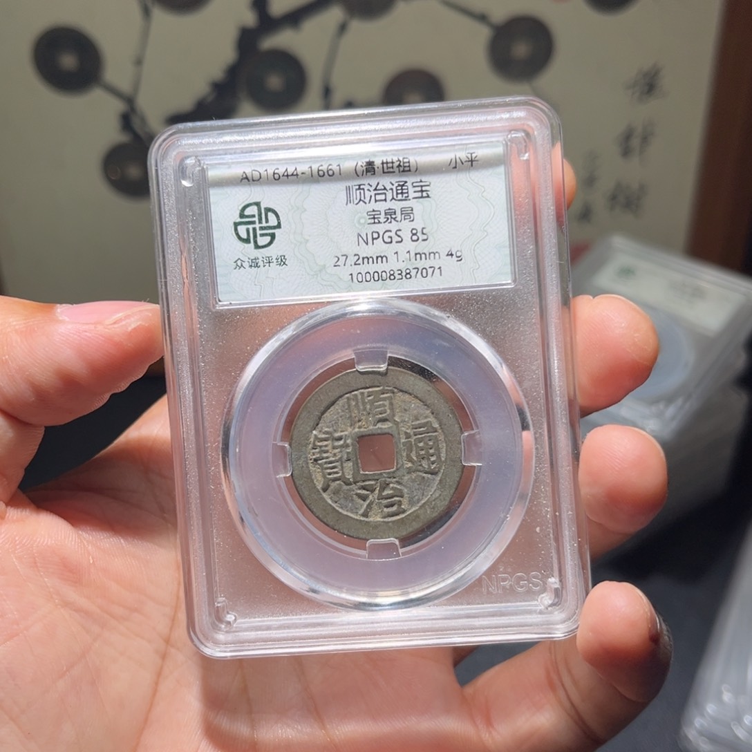 铜顺治古珍777777777777