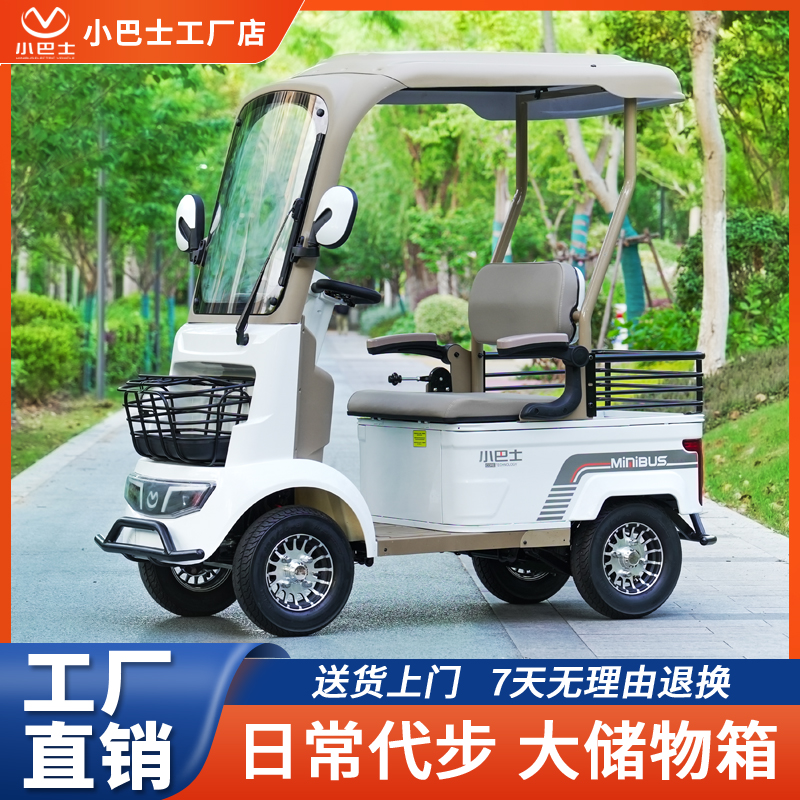 Minibusev小巴士A2新款电动四轮带棚老年人代步车双人座电动车