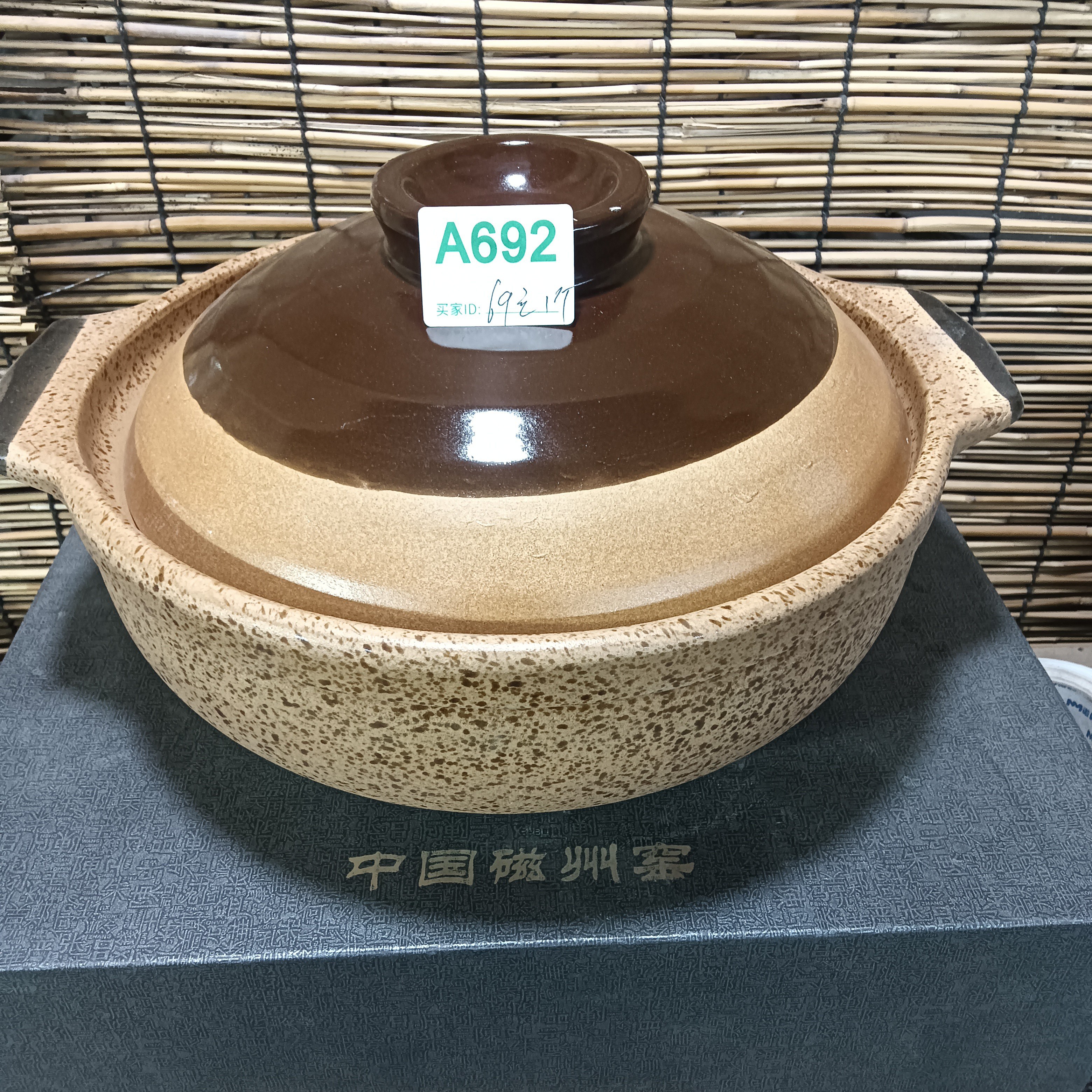 磁州窑陶瓷陶瓷尾货砂锅1个，口径23.5cm，高9cm