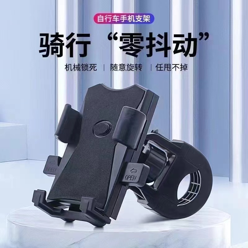 电动车摩托车通用手机导航支架代驾外卖骑手山地车手机架防抖牢固
