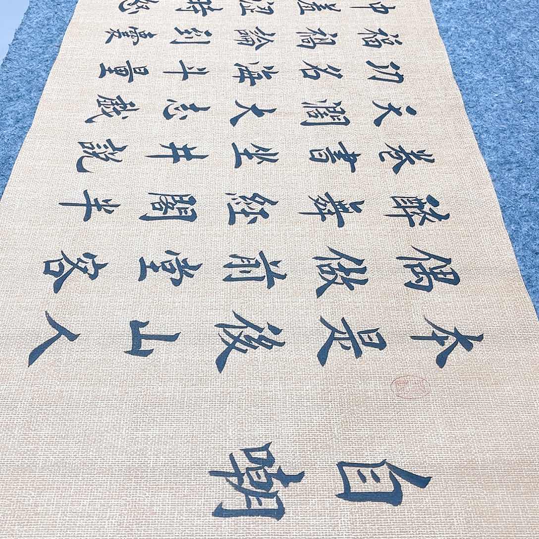 书法宣纸自嘲中书协堵金栋老师欧体楷书