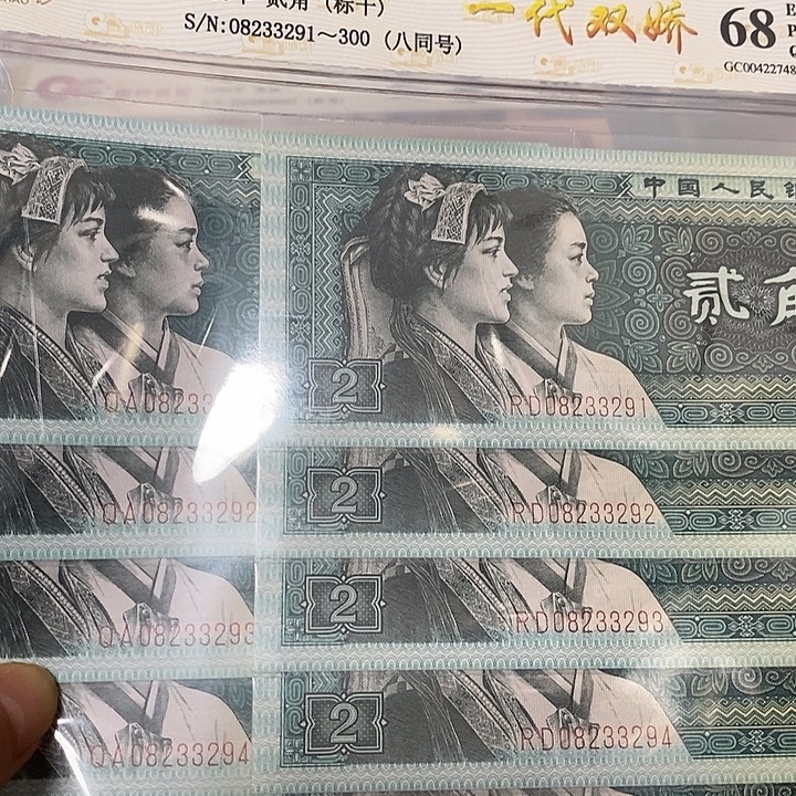 全同号两组08233291，，，，