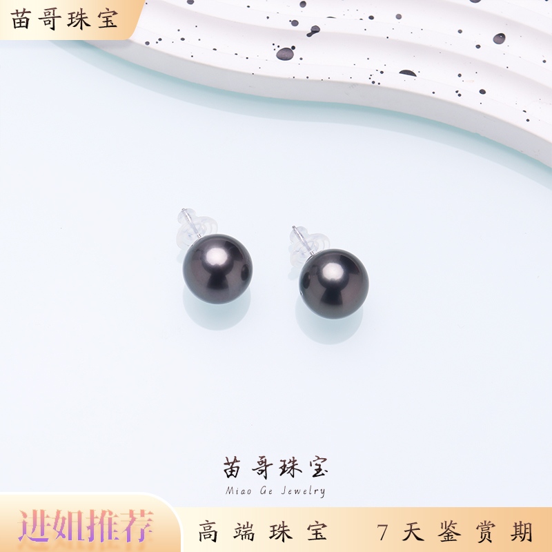 海水珍珠大溪地珍珠耳钉14-15mm(s925银)
