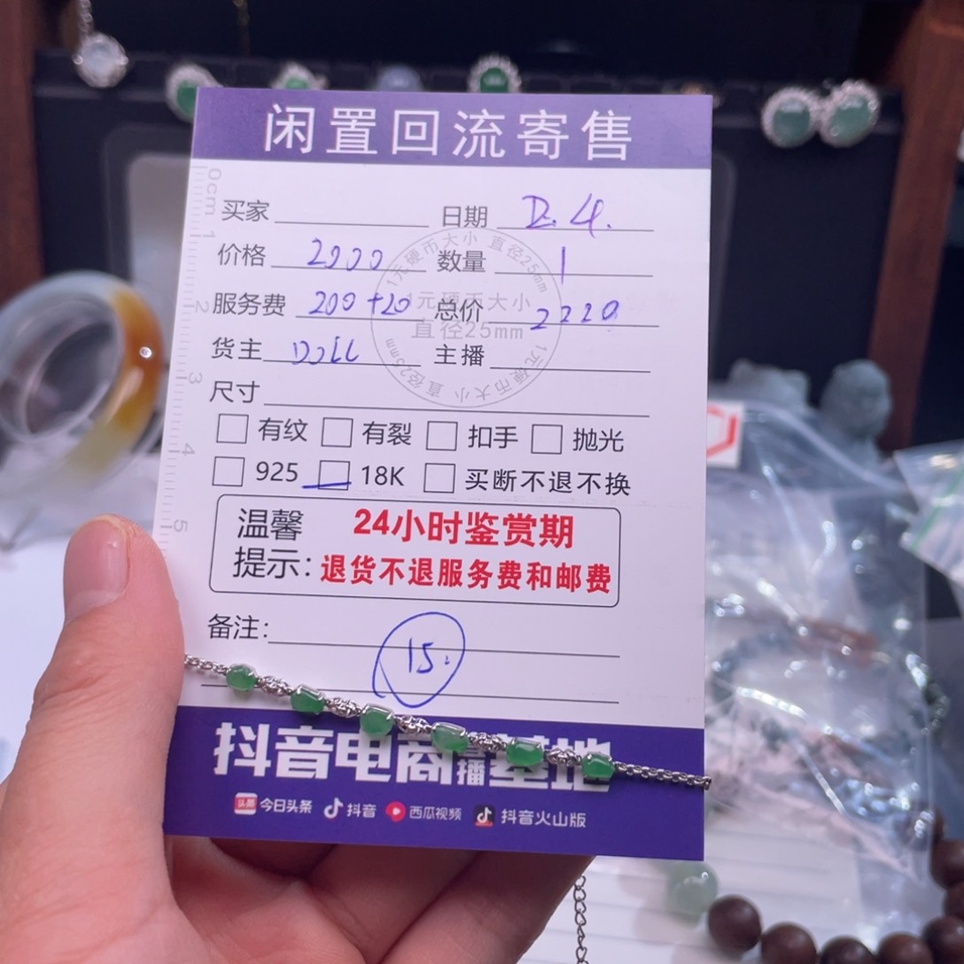 翡翠手链18K金镶嵌手链