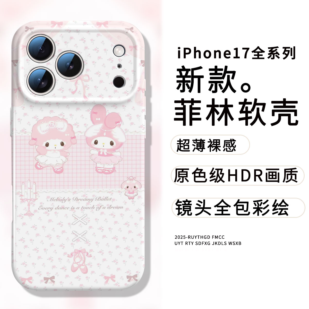 可爱蝴蝶结小羊适用苹果 oppo 小米 多型号全包菲林软壳手机壳