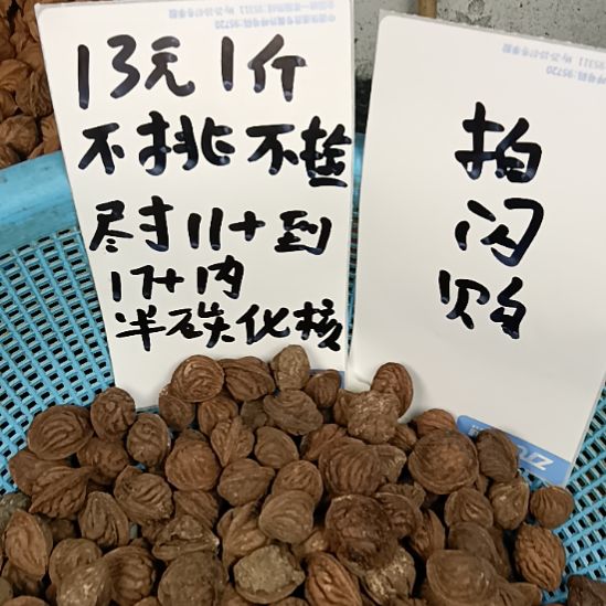 吊坠桃核野生山桃核龙纹13元一斤随机发