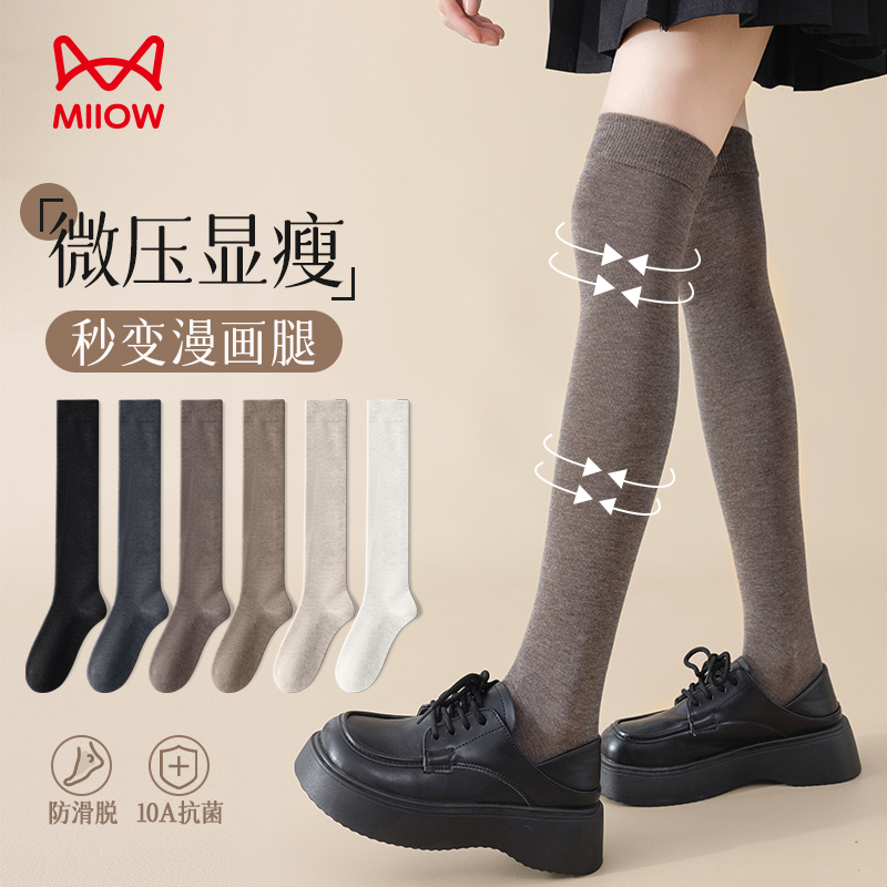 猫人过膝袜女秋季棉袜防臭显瘦美腿长袜女生保暖高筒春秋小腿长筒