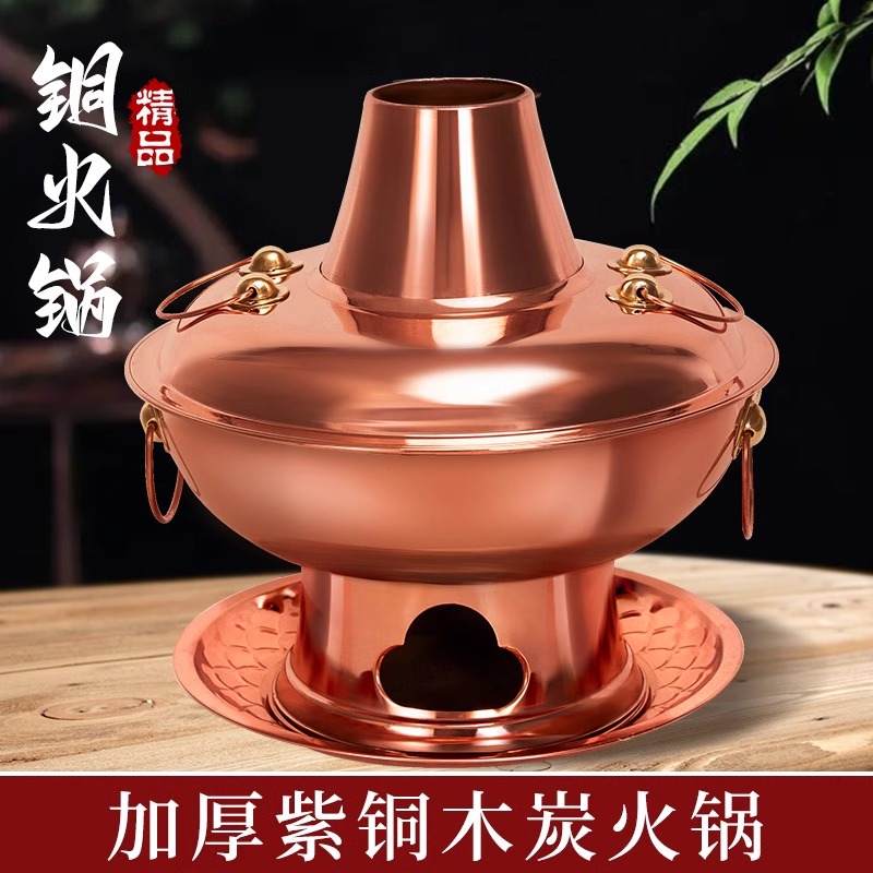老北京铜火锅木炭纯家用老式紫铜锅鸳鸯锅特厚火锅木碳涮羊肉锅具