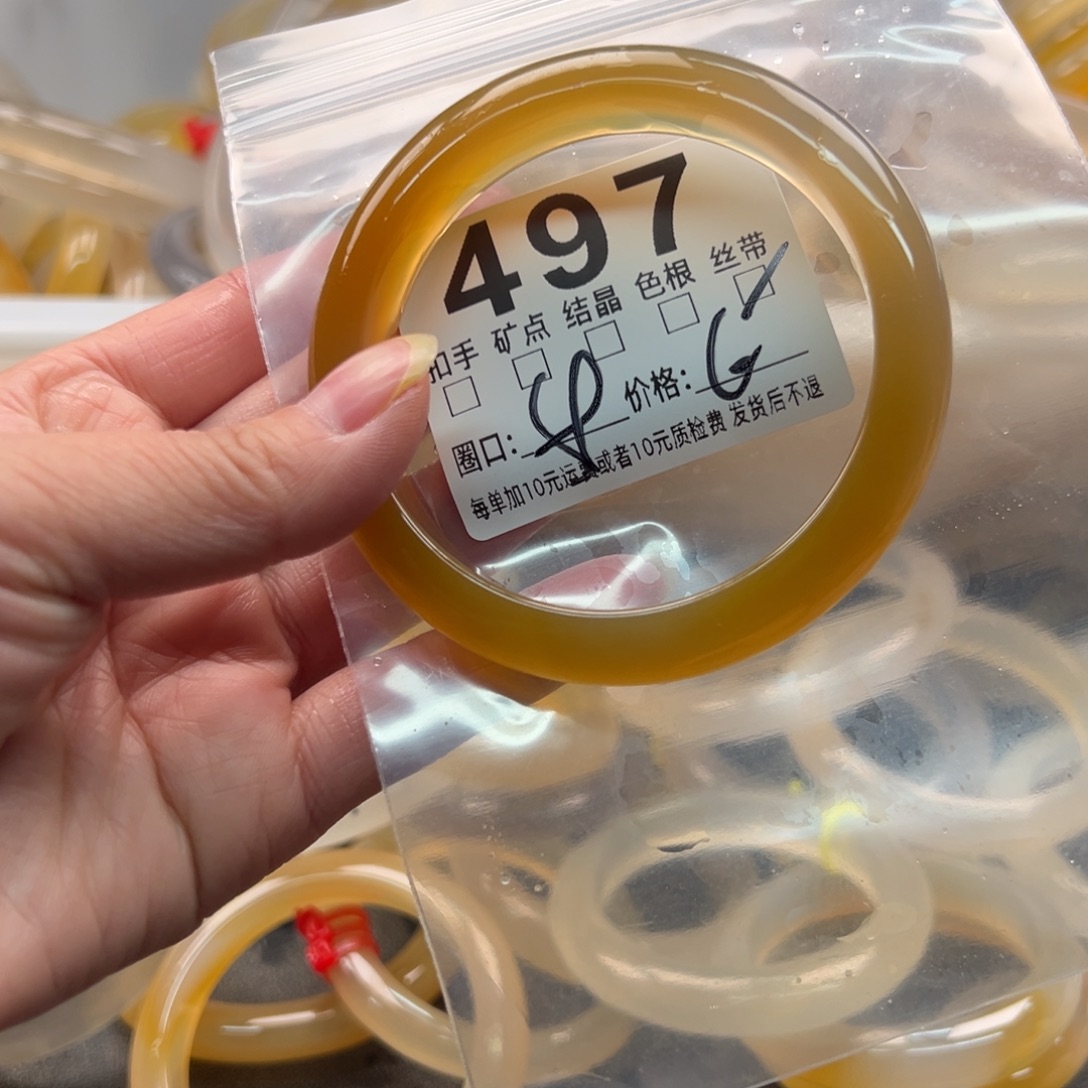 玛瑙/玉髓未镶嵌手镯497