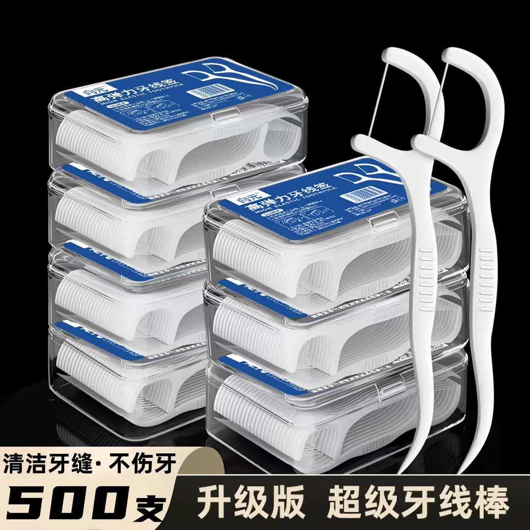 家庭装一次性高分子牙线食品级正品牙线精美便携装50支盒装牙签