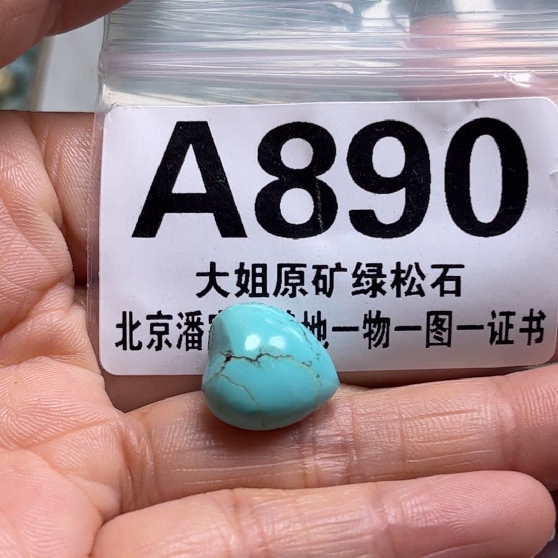 未镶嵌绿松石珠宝奇石
