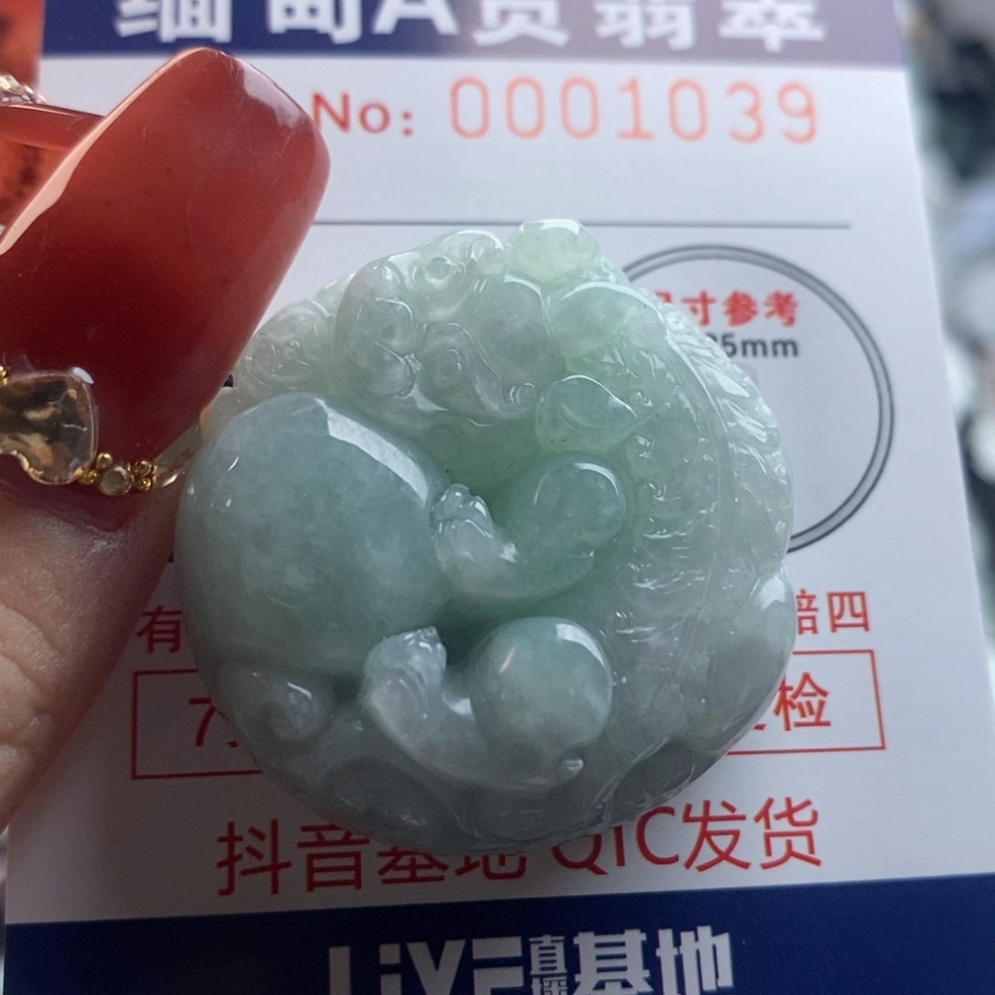 翡翠吊坠(不含链)未镶嵌