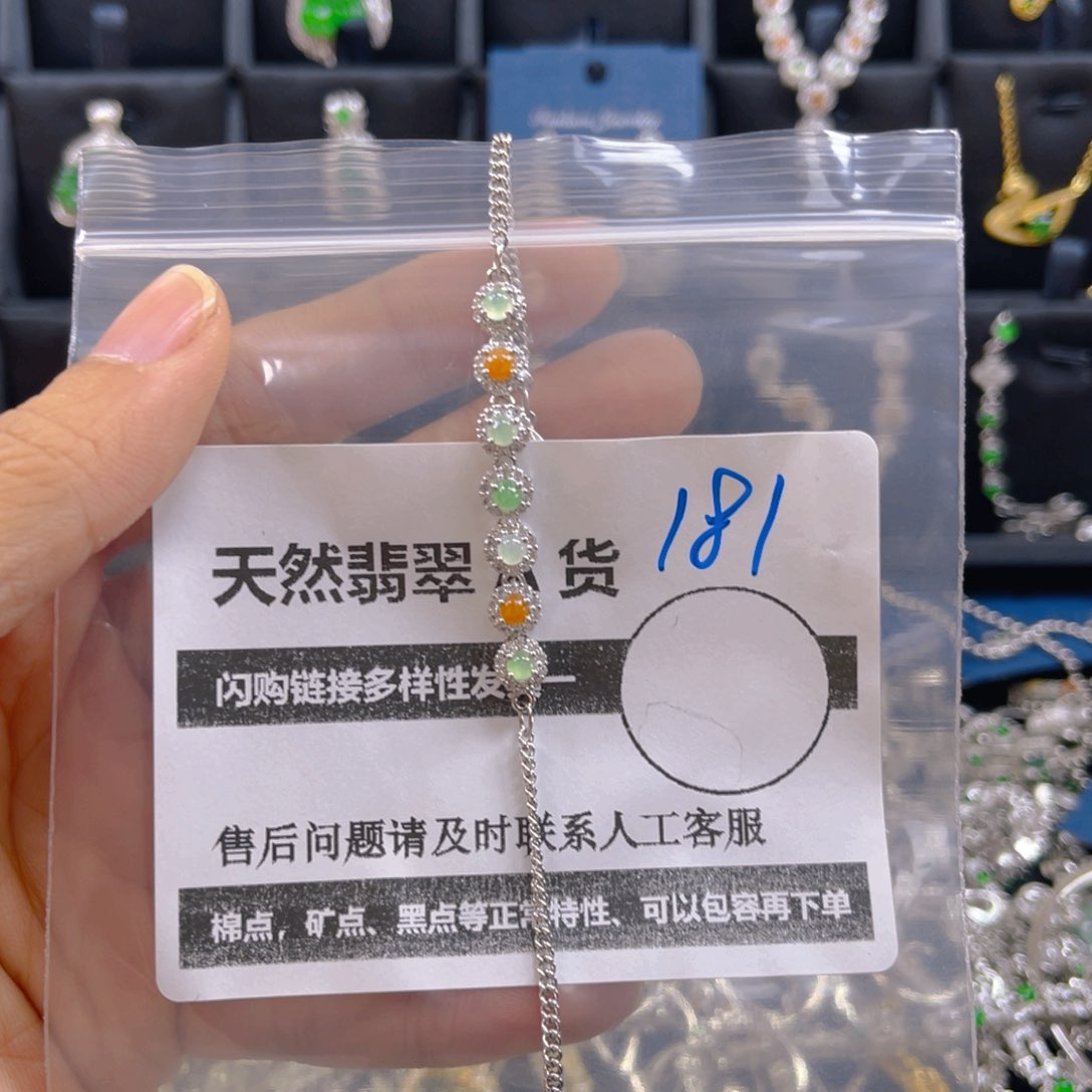 颈饰未镶嵌翡翠181