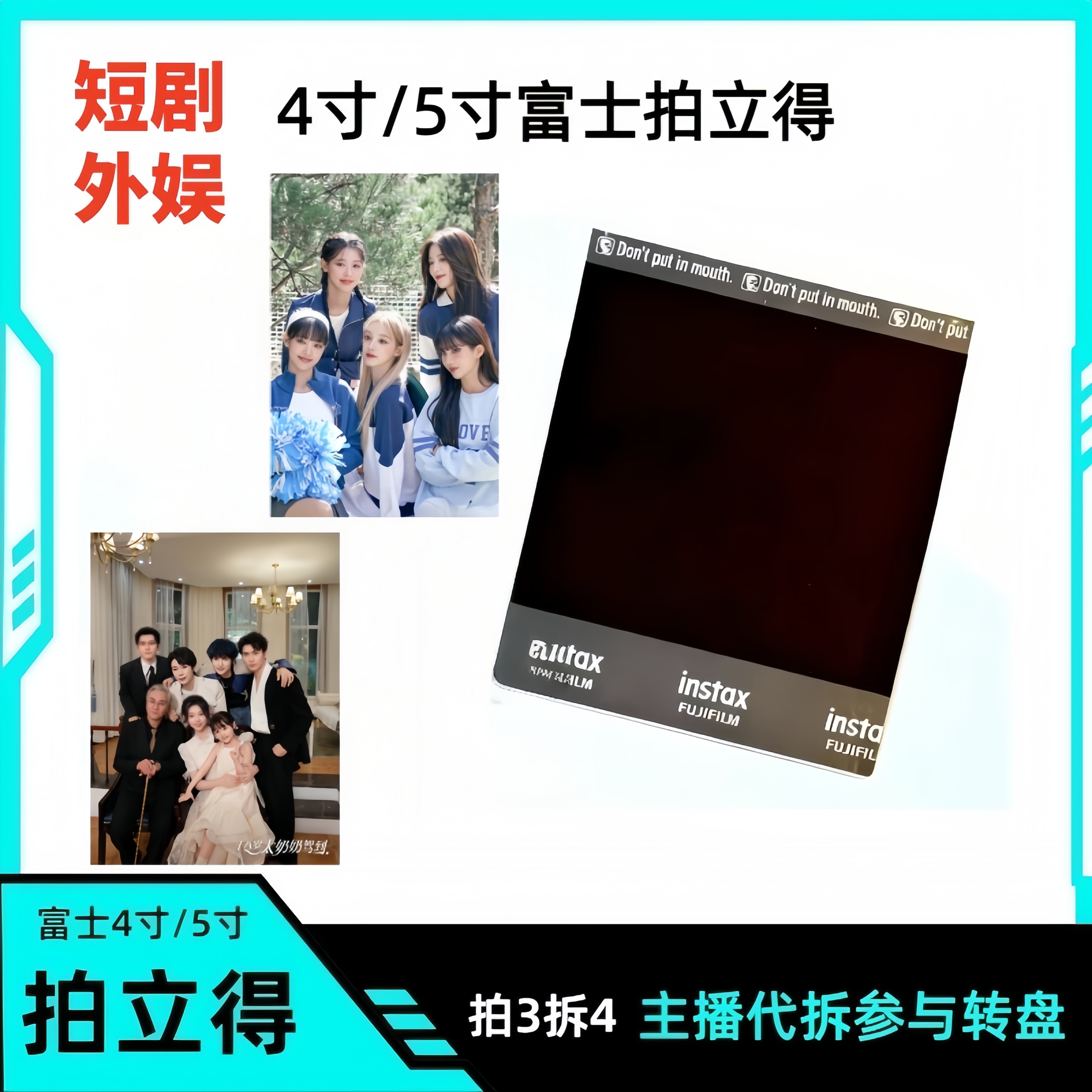 【外娱&短剧】男女艺人亲签拍立得4/5寸