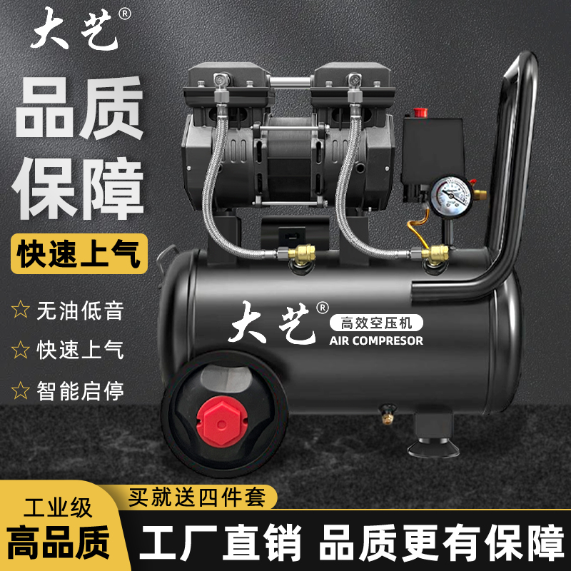 大艺1980W-30L空压机充气泵小型220v便携式木工静音高压打气泵