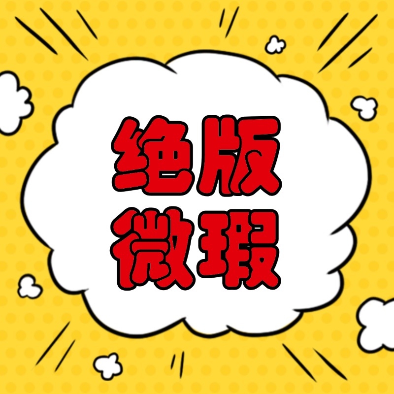 【微瑕仓播专用】英国小说史