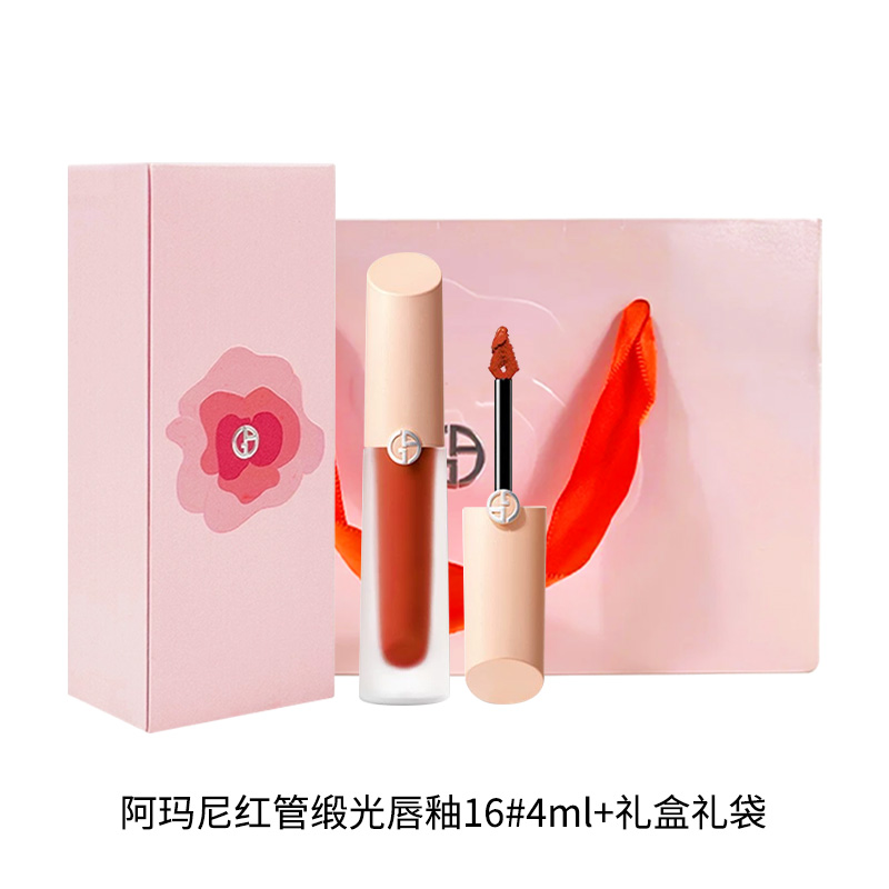 【情人节礼盒】阿玛尼红管缎光唇釉16-4m 带礼盒礼袋