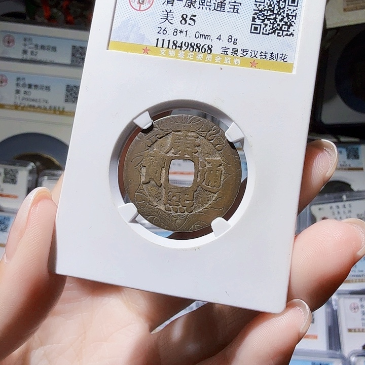 铜As评级币＿个，8868