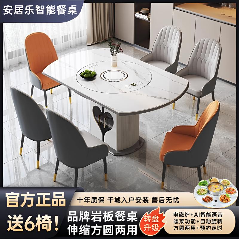 岩板折叠方圆两用可伸缩带转盘餐桌椅组合家用电磁炉暖菜板多功能